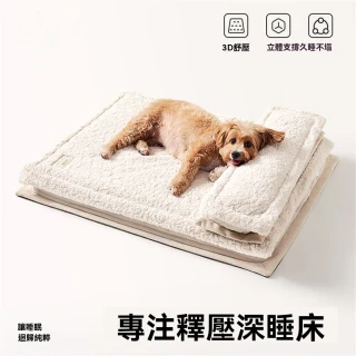 【甜寵】3D舒壓護脊椎寵物窩 波浪釋壓寵物床 立體支撐(離地防潮床 寵物深睡床 四季寵物床)