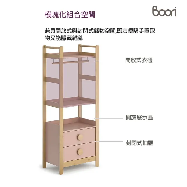 【成長天地】澳洲Boori 兒童床青少年實木書櫃多功能收納櫃BR006(澳洲30年嬰童知名品牌)