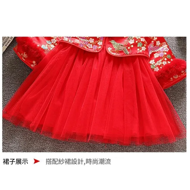 【橘魔法】鳳凰花卉刺繡毛毛領旗袍洋裝(童裝 女童 兒童 中國風 過年 唐裝 大紅 新衣 拜年服 連身裙 紗裙)