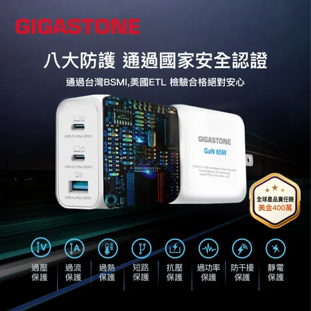 【Gigastone 立達國際】GaN 65W氮化鎵Type-C三孔急速快充充電器Pro PD-7650(白色/手機/平板/筆電快充)