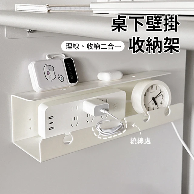 電線收納