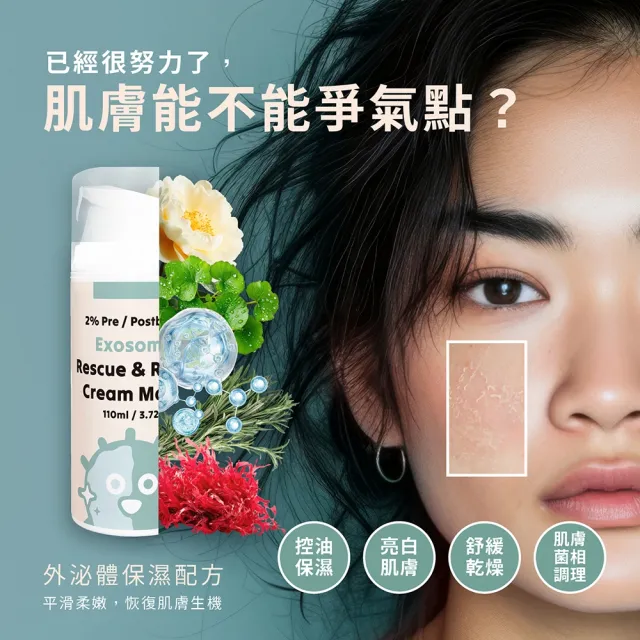 【ELLO】無暇肌膚亮顏組合(益生菌 MIT品牌 MOMO獨家)
