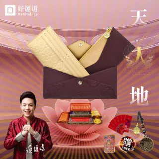 湯鎮瑋-龍藏經九宮密輪開運長夾