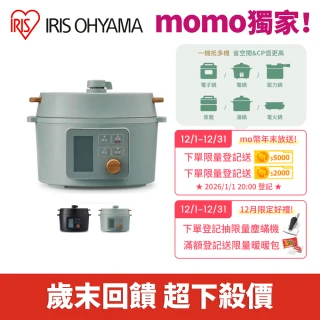 【IRIS】3L電子壓力鍋 KPC-MA3(電子鍋 萬用鍋 電火鍋 壓力鍋 電鍋 舒肥 蒸籠 湯鍋)
