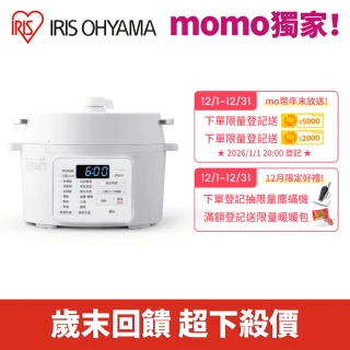 【IRIS】2.2L電子壓力鍋 PC-MA2W(萬用鍋 電火鍋 小家庭 電子鍋 多功能鍋 3人份 壓力鍋)