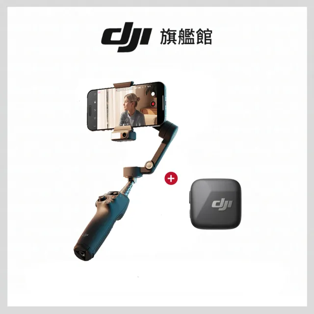 【DJI】Osmo Mobile 8+Mic Mini單發射器(黑) VLOG套裝組