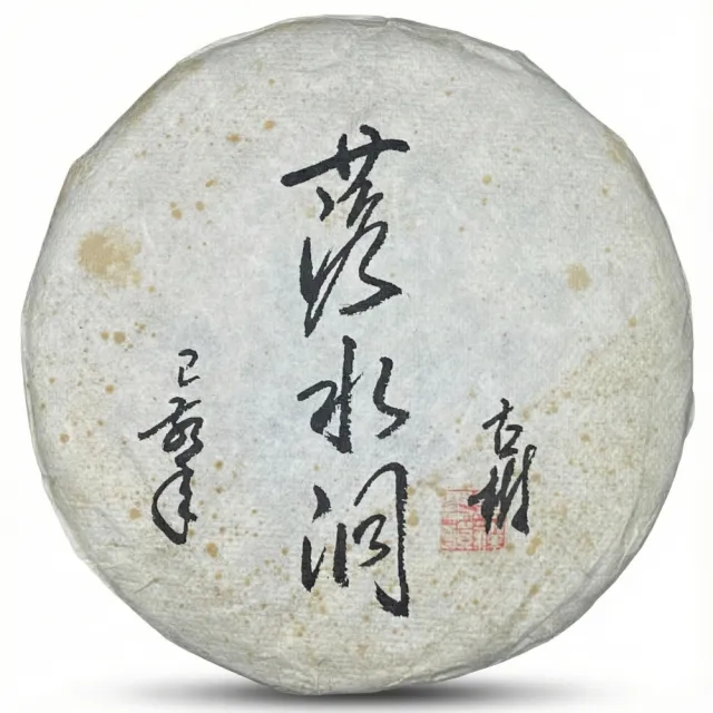【盛嘉源】訂製款 落水洞古樹 2019年(普洱茶 生茶 357g)