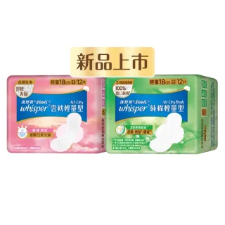 【好自在】Air-Dry 雲枕瞬吸/草本健康衛生棉18cm*2包 24片