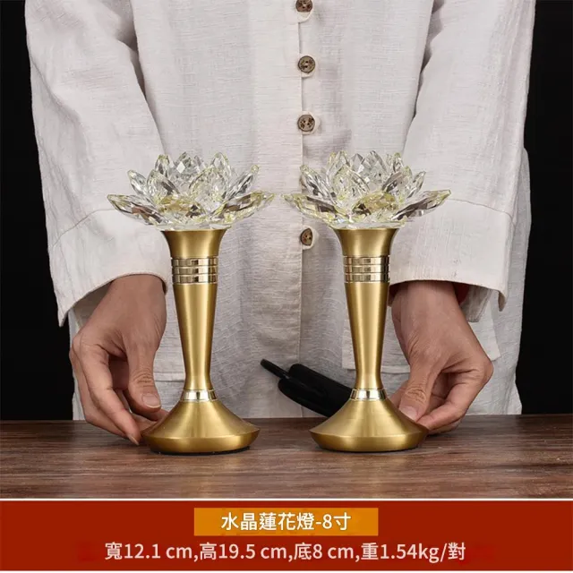 【寧樂】供佛燈 水晶燈 led蓮花燈 佛供燈 長明燈 七彩佛燈佛前供燈 長明燈(插電 14英吋 一對價)