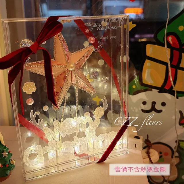 【喜滋滋花藝】《許我耀眼》閃亮鈔票星星燈盒_不含鈔票面額(鈔票花/聖誕禮物/生日禮物/聖誕佈置)