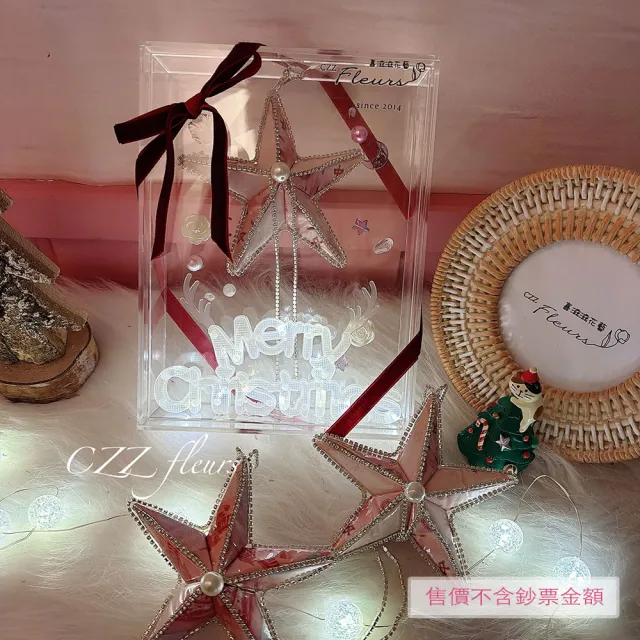 【喜滋滋花藝】《許我耀眼》閃亮鈔票星星燈盒_不含鈔票面額(鈔票花/聖誕禮物/生日禮物/聖誕佈置)