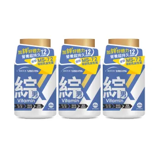 【統欣生物科技】TX-長效男性綜合維他命 3入組(60粒/入-12小時雙層緩釋錠.小顆粒)