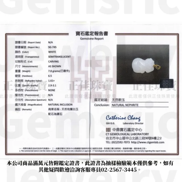 【正佳珠寶】和田白玉 頂級新疆老礦籽料 7.8g 白玉貔貅 和田白玉吊墜｜18K金鑽石