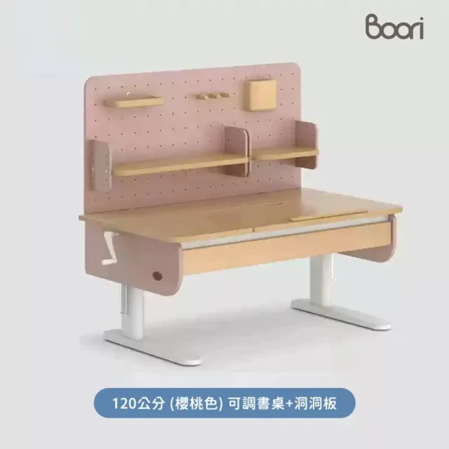 【成長天地】澳洲Boori 120cm桌面單桌 兒童書桌 BR060(書桌 升降桌 成長桌 兒童桌)