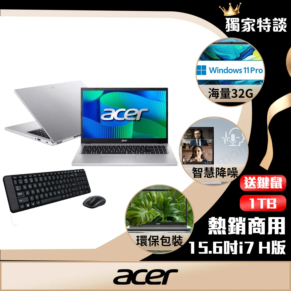Acer Extensa 15 Acer無線鍵鼠組★15.6吋i7效能1TB商務筆電-秘銀灰,Extensa,EX215-57-77XH,i7-13620H,16G,1TB,W11P)
