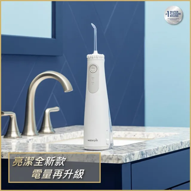 【Waterpik】亮潔無線沖牙機(WF-26EU)