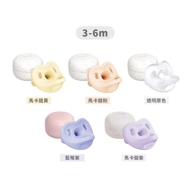 【MOYUUM】韓國 全矽膠微笑奶嘴收納盒組-4入組(多入優惠)