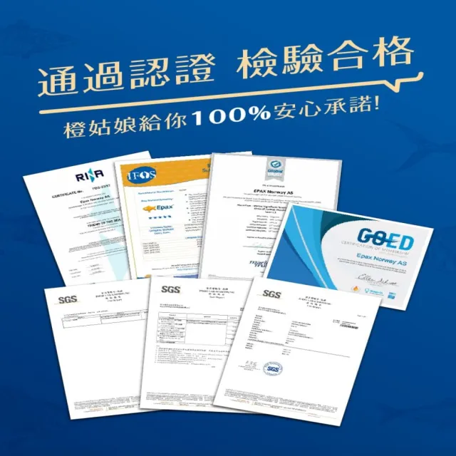 【橙姑娘】萃頂極omega-3 西班牙深海魚油 五入組(30粒/瓶)
