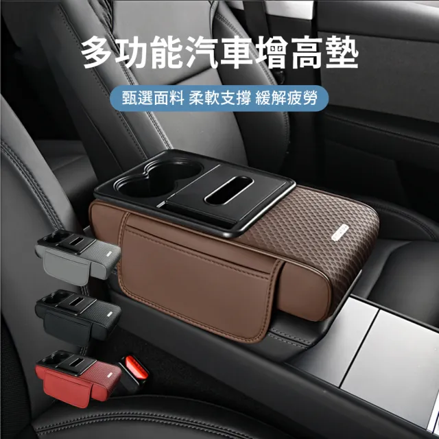 【OMG】車用扶手箱增高墊 多功能汽車夾縫收納盒 車載水杯架 紙巾盒(中央扶手 汽車收納)