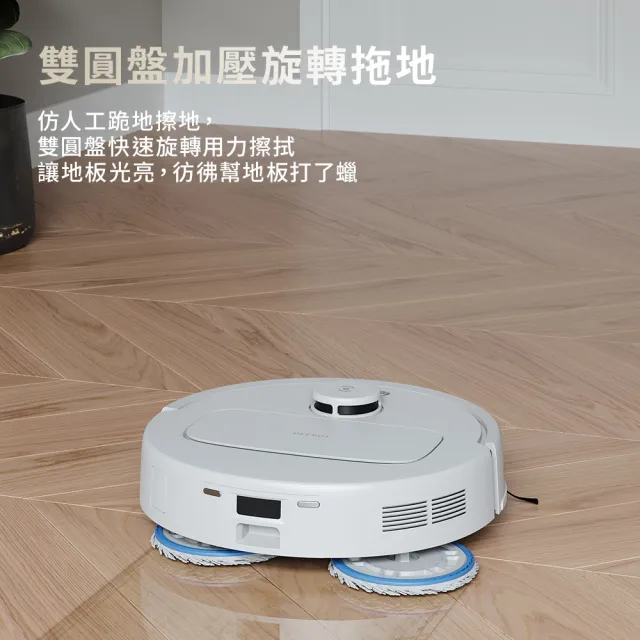 【ECOVACS 科沃斯】MOMO獨家熱銷款! N30 PRO旗艦全能掃拖機器人(防纏繞/高溫熱洗/熱烘/破萬吸力)