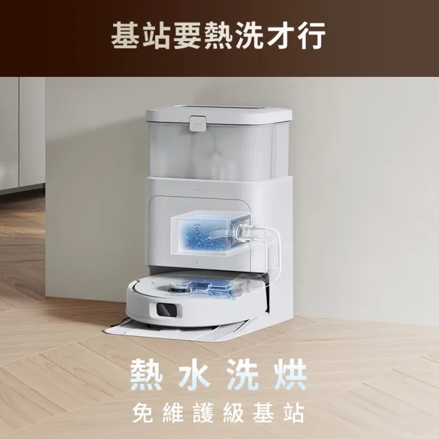 【ECOVACS 科沃斯】MOMO獨家熱銷款! N30 PRO旗艦全能掃拖機器人(防纏繞/高溫熱洗/熱烘/破萬吸力)