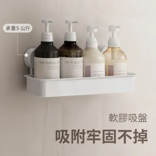 【hoi! 好好生活】懶角落壁掛浴室置物架-旋鈕吸盤方形36cm
