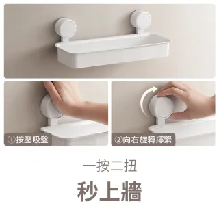 【hoi! 好好生活】懶角落壁掛浴室置物架-旋鈕吸盤方形36cm