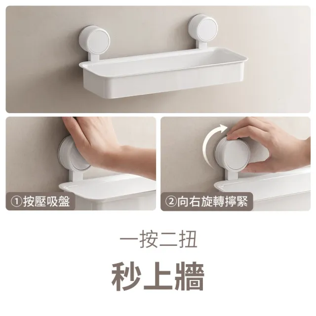 【hoi! 好好生活】懶角落壁掛浴室置物架-旋鈕吸盤方形36cm