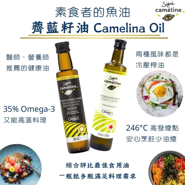【Signe Cameline】綜合油醋禮盒(焙香薺藍籽油+蒙加利IGP三年巴薩米克醋+玻璃油壺)