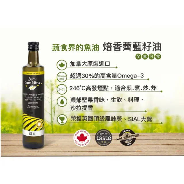 【Signe Cameline】綜合油醋禮盒(焙香薺藍籽油+蒙加利IGP三年巴薩米克醋+玻璃油壺)