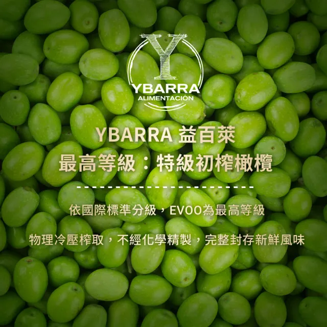 【YBARRA】100%特級冷壓初榨橄欖油1000mlx3入 (雙10限定/PET食品級裝/西班牙原裝進口)