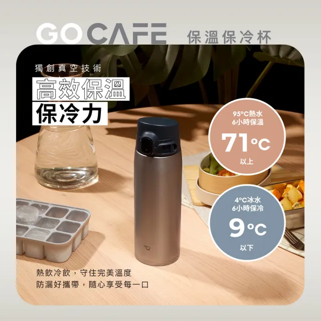 【ZOJIRUSHI 象印】買1送1 MOMO專售 一體式中栓彈蓋式 480ml+480ml(SM-VH48+SM-VH48 保溫保冰/環保杯)