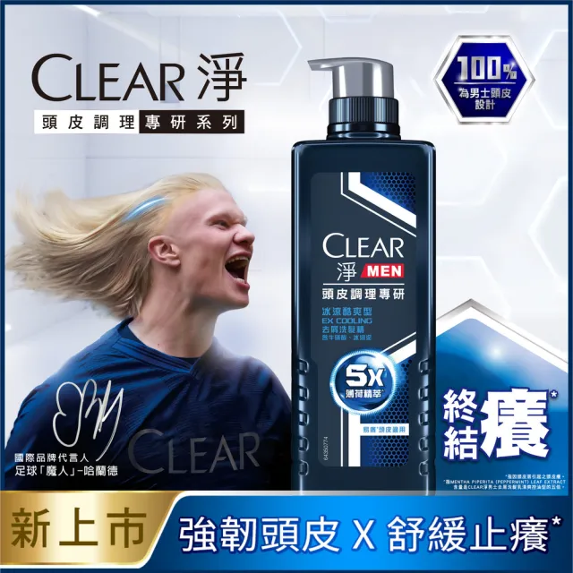 【CLEAR 淨】男士頭皮調理系列570g/去屑系列750ml 洗髮乳x3入(多款任選)