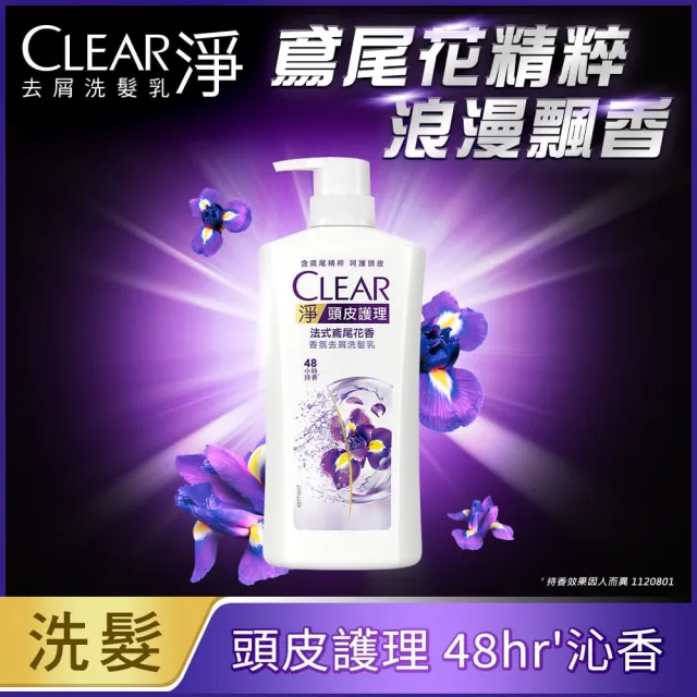 【CLEAR 淨】男士頭皮調理系列570g/去屑系列750ml 洗髮乳x3入(多款任選)