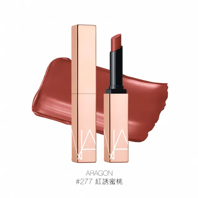 【NARS】眼頰棒唇膏獨家組(激情過後唇膏/眼頰棒)