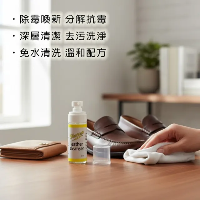 【鞋博士嚴選鞋材】皮革清潔去霉劑除霉劑麂皮除黴噴霧(有效深層清潔合成皮真皮)