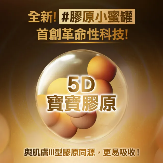 【L’OREAL Paris 巴黎萊雅】金致臻顏花蜜奢養膠原經典組(乳霜60ml+精華露130ml)