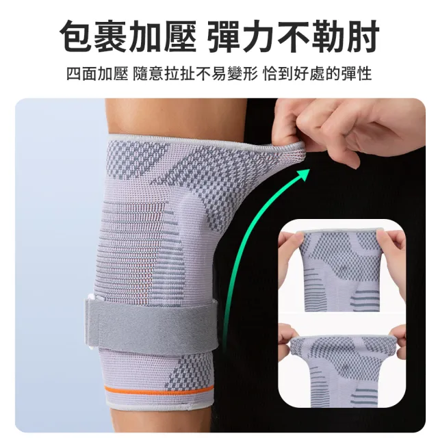 3D編織矽膠運動護肘 網球肘護具 可調式手肘綁帶 透氣支撐 網球高爾夫健身運動
