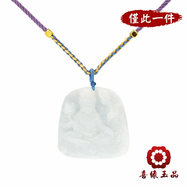 【喜緣玉品】觀音 天然翡翠A貨 慈佑四方 冰種觀音玉墜-僅此一品(開運風水)(直)