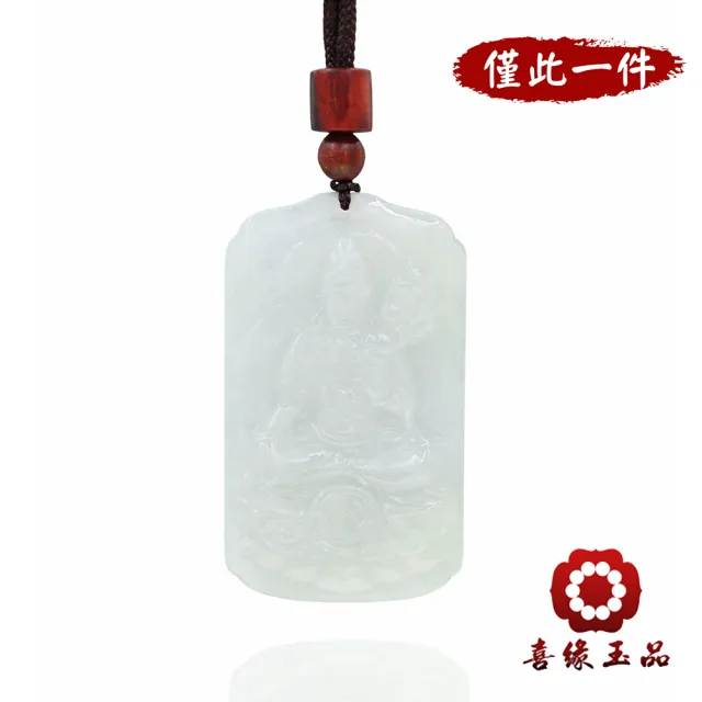 【喜緣玉品】觀音 天然翡翠A貨 慈光常在 玉觀音玉墜-僅此一品(開運風水)(直)