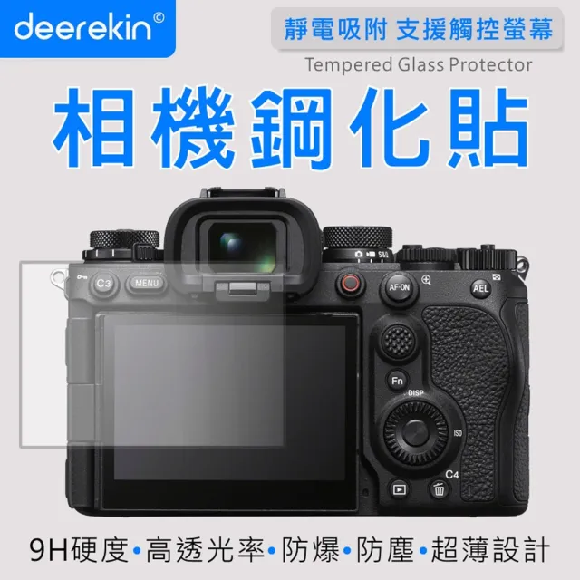 【deerekin】相機鋼化貼 螢幕保護貼 (適用A7Rm6/A7R6/7M5/A7M5/A7V/A7Rm5/A7RV/A9M3/A9III/A1M2/A1 II)