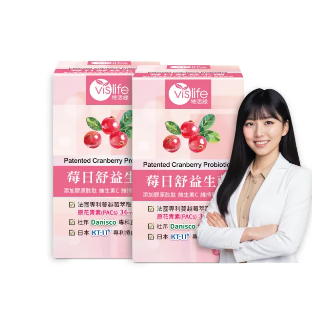 【嘉良生技】莓日舒私密蔓越莓益生菌30粒/盒x2入(前花青素 長效緩釋)