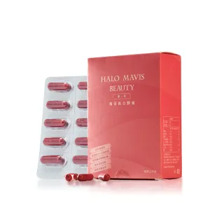【HALO MAVIS BEAUTY】新一代褐藻複合膠囊-1盒(60粒/盒)