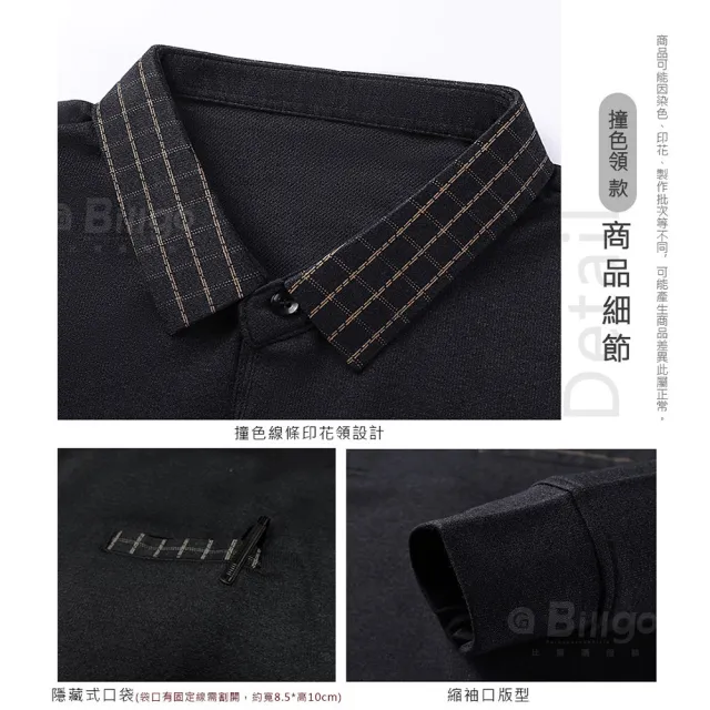 【Billgo】針織棉長袖口袋POLO衫-3款 多色 M-4XL碼 薄款秋冬男上衣 四季可穿(親膚、舒適、換季)