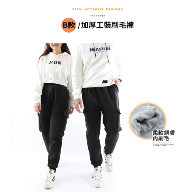 【JU SHOP】2件組-禦寒保暖!男女加厚刷毛保暖褲 束口褲(防寒/保暖/發熱/抗寒/情侶款/機能褲/長褲/運動褲)
