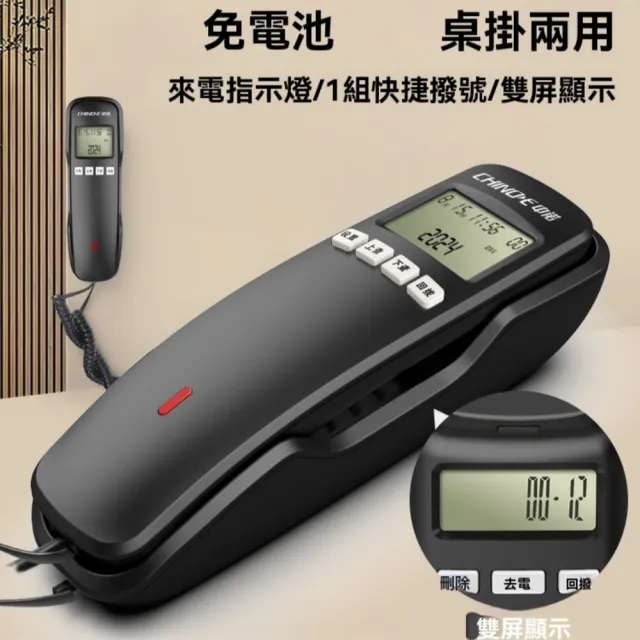 【由米】壁掛電話 家用電話 有線電話 壁掛式電話 電話機 迷你酒店坐式小分機(雙屏顯示/聽筒音量可調節)