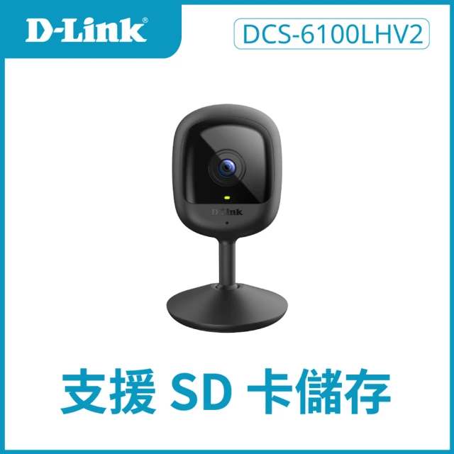 dlink攝影機