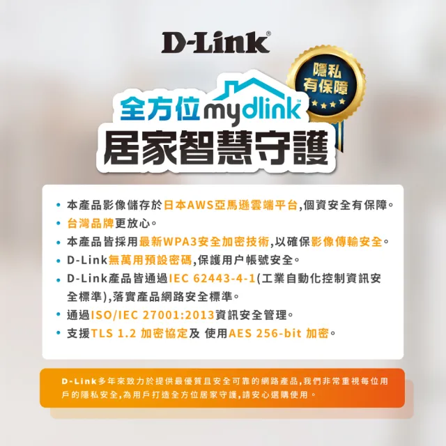 【D-Link】DCS-6100LHV2 1080P 200萬畫素無線網路攝影機/監視器/IP CAM/夜視/移動偵測/雙向語音