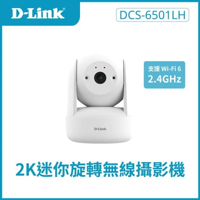 dlink攝影機