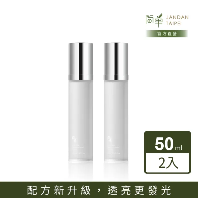 【JAN DAN 簡單】保濕修護水乳霜50ml 2入組(水乳霜)